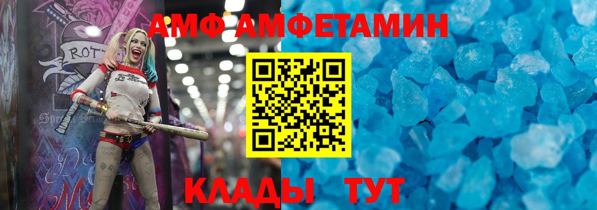 Amphetamine Premium  Вход с VPN  Амфетамин  Бутурлиновка  Amphetamine 