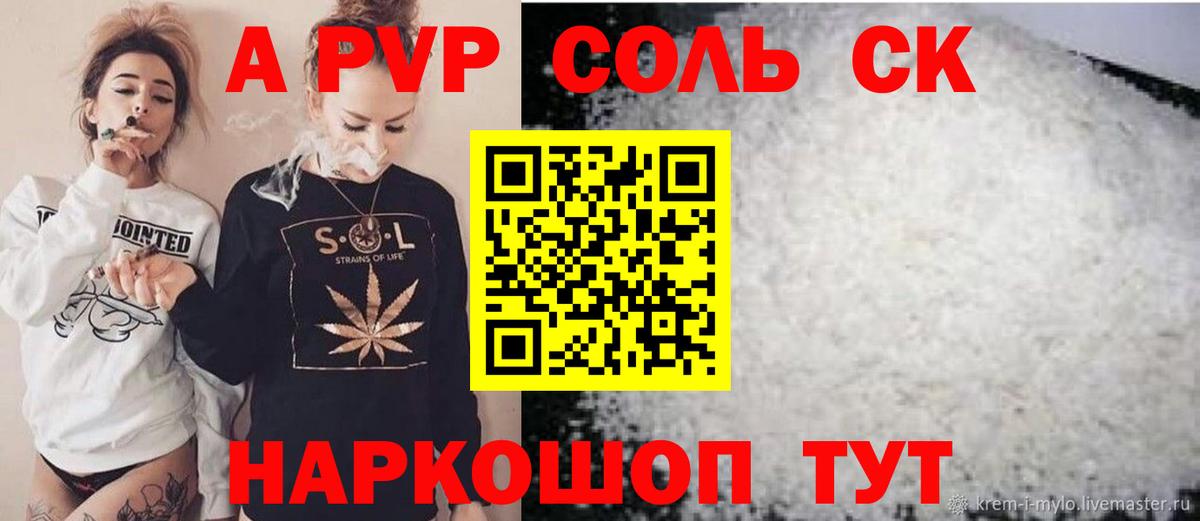 APVP мука Бутурлиновка