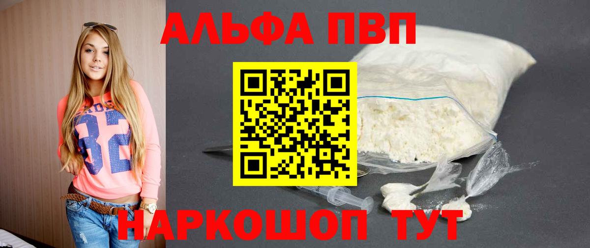 А ПВП СК КРИС  Alfa_PVP СК  A PVP VHQ  Бутурлиновка  Вход с VPN 