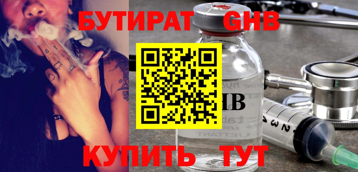 Бутурлиновка  Бутират оксана  Вход с VPN 