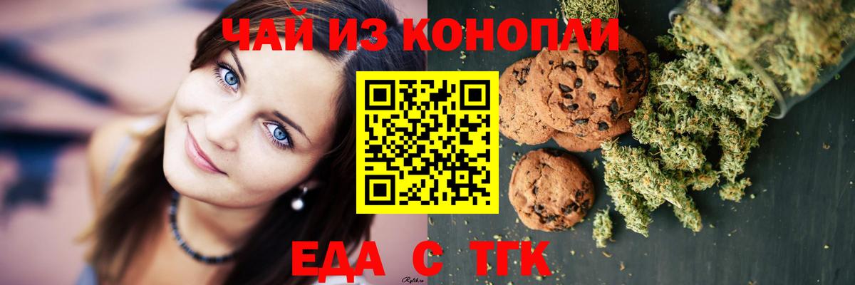 Canna-Cookies конопля  Вход с VPN  Бутурлиновка 