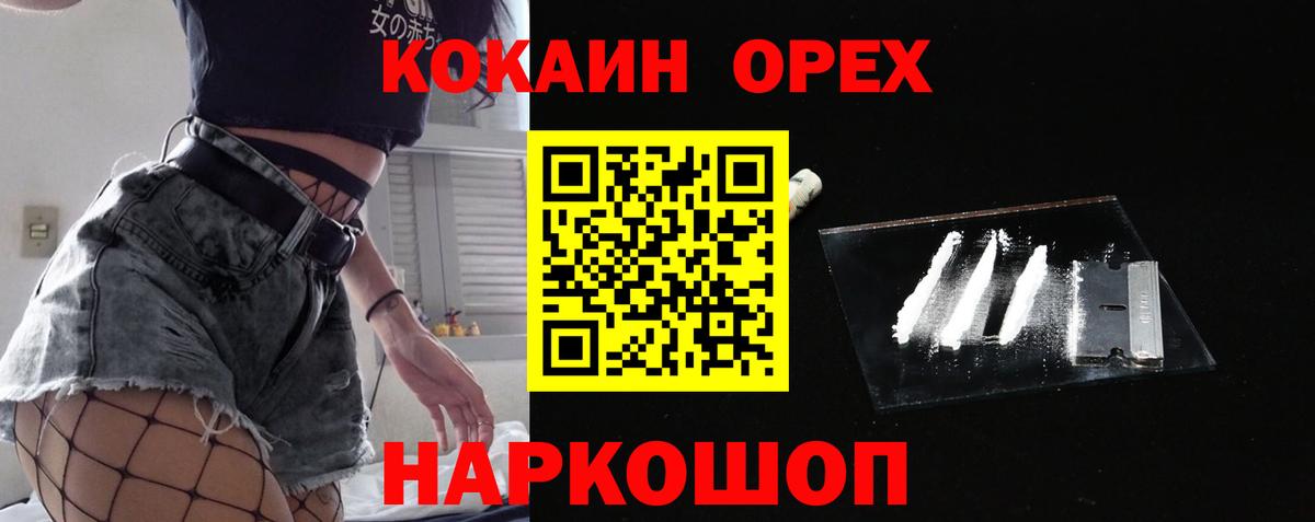 COCAIN 97% Бутурлиновка