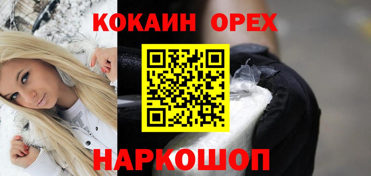 Кокаин Columbia  Вход с VPN  Бутурлиновка 