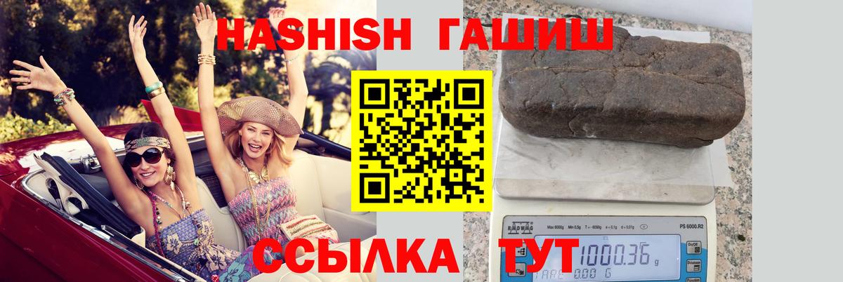 ГАШ AMNESIA HAZE  как найти   Бутурлиновка  Вход с VPN 