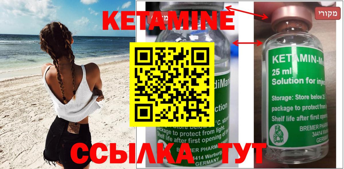 Кетамин ketamine Бутурлиновка