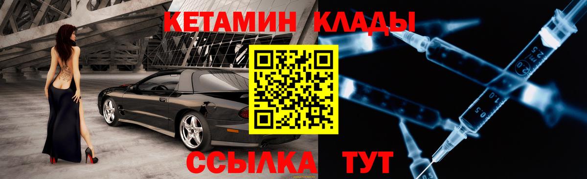 КЕТАМИН ketamine  Вход с VPN  КЕТАМИН ketamine  Бутурлиновка 
