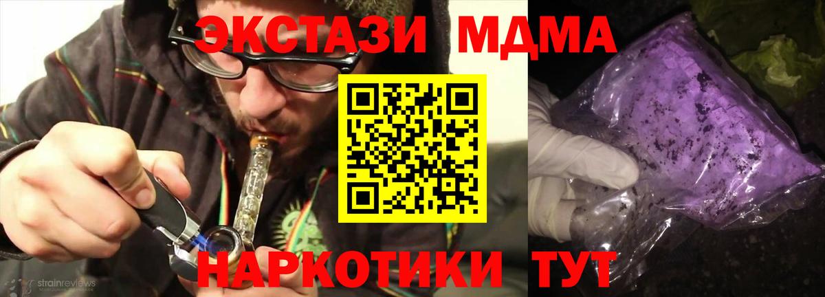 MDMA crystal  Вход с VPN  MDMA  Бутурлиновка  MDMA crystal 
