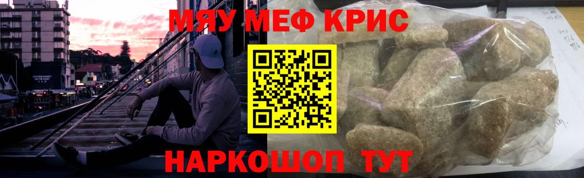 Бутурлиновка  МЕФ mephedrone  Меф  Вход с VPN 