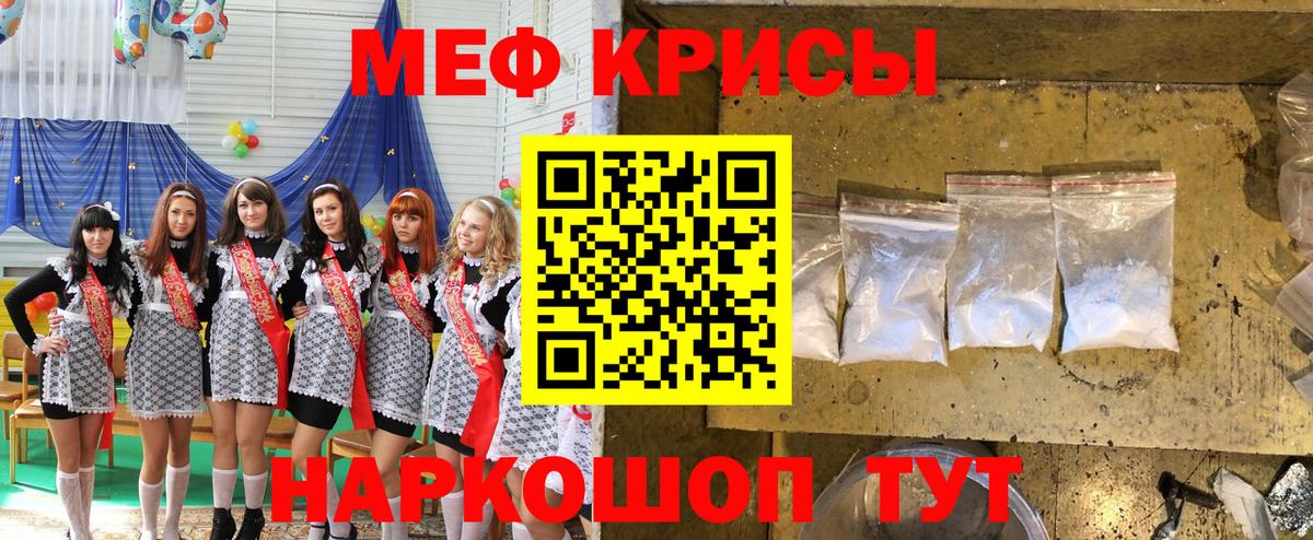 Мефедрон мука Бутурлиновка