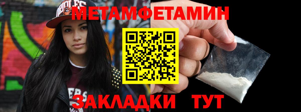 Первитин Декстрометамфетамин 99.9%  Первитин Декстрометамфетамин 99.9%  Вход с VPN  Бутурлиновка 