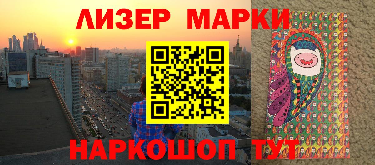 Наркотические марки 1500мкг Бутурлиновка