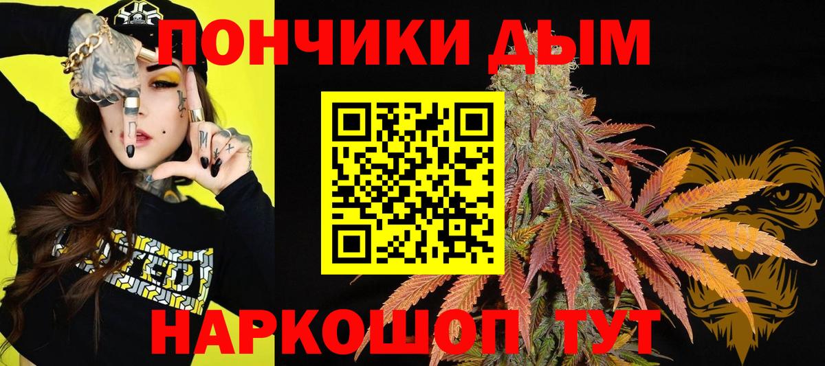 Каннабис OG Kush  Вход с VPN  Бутурлиновка  Шишки марихуана конопля  Бошки Шишки VHQ 